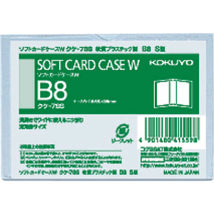 コクヨ ソフトカードケースW(軟質) 2つ折りタイプ 塩化ビニル B8タテ F817639-ｸｹ-78S-イメージ1
