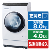 アイリスオーヤマ 【左開き】8．0kgドラム式洗濯乾燥機 HDK842ZW