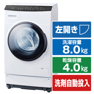 アイリスオーヤマ 【左開き】8．0kgドラム式洗濯乾燥機 HDK842Z-W-イメージ1