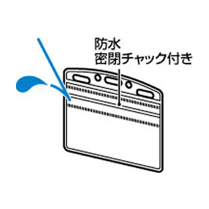 コクヨ 防水タッグ名札 名刺・IDカード用密閉チャック式 F591464-ﾅﾌ-B160-イメージ5