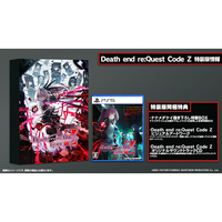 コンパイルハート Death end re;Quest Code Z 特装版【PS5】 DQTE05109