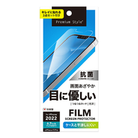 PGA iPhone 14 Plus用液晶保護フィルム ブルーライト低減/光沢 PG22PBL01