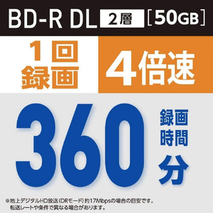 Verbatim 録画用50GB 片面2層 1-4倍速対応 BD-R DL追記型 ブルーレイディスク 10枚入り VBR260YP10SV2-イメージ2
