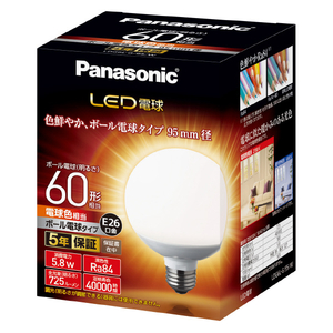 パナソニック LED電球 E26口金 全光725lm(5．8W一般電球タイプ) 電球色相当 LDG6LG95W-イメージ1