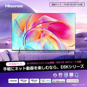 ハイセンス 50V型4Kチューナー内蔵4K対応液晶テレビ E6Kシリーズ 50E6K-イメージ4