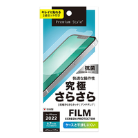 PGA iPhone 14 Plus用液晶保護フィルム 究極さらさら PG22PTA01