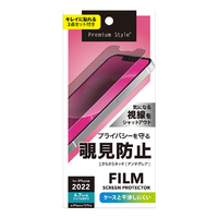 PGA iPhone 14 Plus用液晶保護フィルム 覗き見防止 PG22PMB01