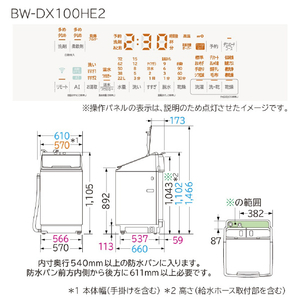 日立 10.0kg洗濯乾燥機 e angle select ビートウォッシュ ホワイト BWDX100HE2W-イメージ2