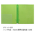 マルマン セプトクルール プラスチックバインダーワイド B5 グリーン F179654F300B-03-イメージ2