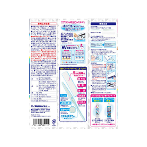アース製薬 らくハピ エアコンの防カビ スキマワイパーセット1セット FCB5182-イメージ2