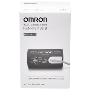 オムロン 上腕式血圧計用腕帯 e-フィットカフ HEMFSM50B-イメージ2