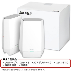 バッファロー AirStation Wi-Fi 6E 対応トライバンドルーター 2台セット ホワイト WNR-5400XE6P/2S-イメージ14