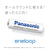 パナソニック 単4形ニッケル水素電池 2本パック(スタンダードモデル) eneloop BK-4MCDK/2H-イメージ3