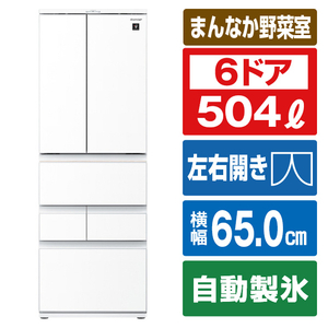 シャープ 504L 6ドア冷蔵庫 プラズマクラスター冷蔵庫 ピュアホワイト SJGK50KW-イメージ1