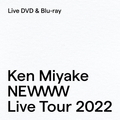 エイベックス Ken Miyake NEWWW LIVE TOUR 2022 【DVD】 JWBD-63862/3