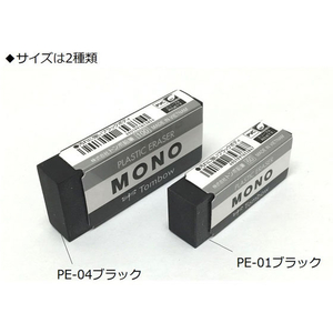 トンボ鉛筆 消しゴム モノブラック PE-04AB 3個×5 FC43672-JCC-311-イメージ5