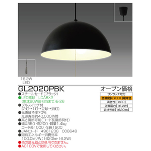 タキズミ LEDペンダントライト ブラック GL2020PBK-イメージ2