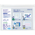 コクヨ ソフトクリヤーケース チャック付・マチ無 B5 透明 5個 FC02597-ｸｹ-5305T