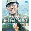 TCエンタテインメント ラーゲリより愛を込めて 豪華版 【Blu-ray】 TCBD-1415