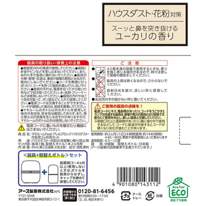 アース製薬 マモルーム ハウスダスト・花粉用 2ヵ月用セット FC220NW-イメージ7