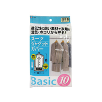 東和産業 Basic スーツカバー 10枚入 FCA8197