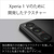 SONY SIMフリースマートフォン Xperia 1 V ブラック XQ-DQ44 B3JPCX0-イメージ9