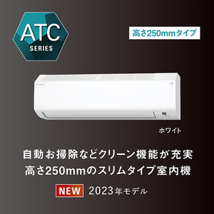 ダイキン 「標準工事込み」 6畳向け 自動お掃除付き 冷暖房インバーターエアコン e angle select ATCシリーズ ATC AE3シリーズ ATC22ASE3-WS-イメージ4