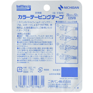 ニチバン バトルウィン カラーテーピングテープ 非伸縮タイプ C25FB 1巻 F824025-イメージ2
