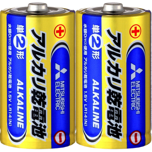 三菱 単2形 アルカリ乾電池 2本 LR14N/2S-イメージ1
