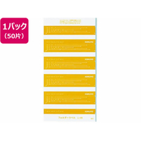 コクヨ フォルダー紙ラベル(見出し用) 黄 50片 F817898-L-85Y