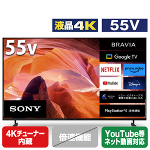 SONY 55V型4Kチューナー内蔵4K対応液晶テレビ BRAVIA X80Lシリーズ KJ-55X80L-イメージ1
