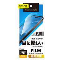 PGA iPhone 14 Pro Max用液晶保護フィルム ブルーライト低減/光沢 PG22SBL01