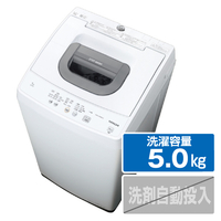 日立 5．0kg全自動洗濯機 ピュアホワイト NW50JW