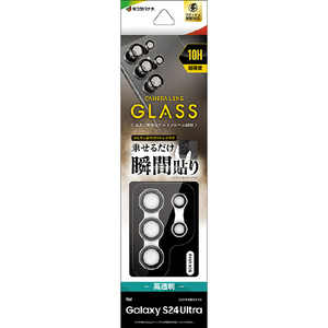 ラスタバナナ Galaxy S24 Ultra用カメラレンズ保護ガラス アルミ単眼 ブラック CR4172GS24U-イメージ1