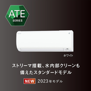 ダイキン 「標準工事込み」 6畳向け 冷暖房インバーターエアコン e angle select ATEシリーズ ATE AE3シリーズ ATE22ASE3-WS-イメージ4