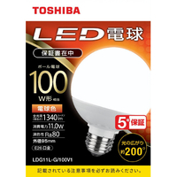 東芝 LED電球 E26口金 全光束1340lm(11．0W ボール電球G95タイプ 広配光タイプ) 電球色相当 LDG11L-G/100V1