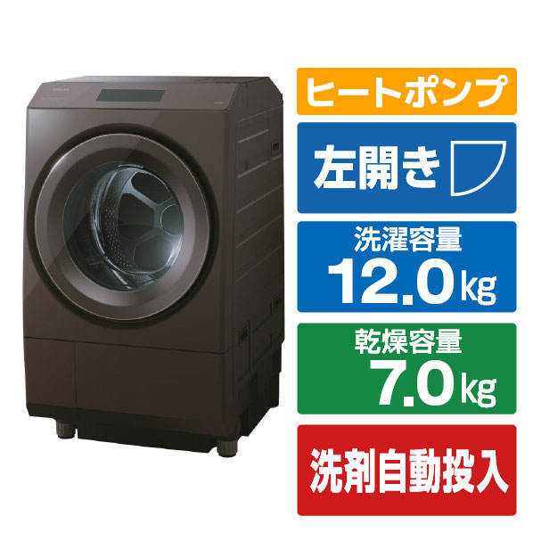 東芝 【左開き】12.0kgドラム式洗濯乾燥機 ZABOON ボルドーブラウン TW-127XP4L(T)