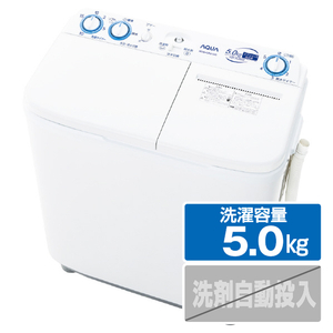 AQUA 5．0kg二槽式洗濯機 ホワイト AQW-N501(W)-イメージ1