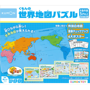 くもん出版 くもんの世界地図パズル ｸﾓﾝﾉｾｶｲﾁｽﾞﾊﾟｽﾞﾙ-イメージ1