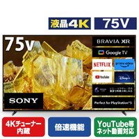 SONY 75V型4Kチューナー内蔵4K対応液晶テレビ BRAVIA X90Lシリーズ XRJ-75X90L