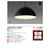 タキズミ LEDペンダントライト(電球別売) ブラック DN2021PBK-イメージ2