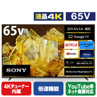 SONY 65V型4Kチューナー内蔵4K対応液晶テレビ BRAVIA X90Lシリーズ XRJ-65X90L