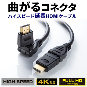 サンワサプライ ハイスピードHDMI延長ケーブル(3Dコネクタ)1．0m ブラック KM-HD20-3DEN10N-イメージ15
