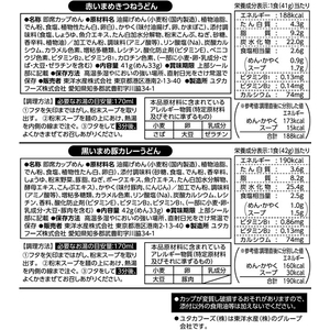 東洋水産 まめカラフルパック 4食入×6パック 1箱(6パック) F893746-イメージ2
