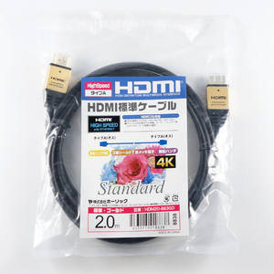 ホーリック HDMIケーブル(2m) ゴールド HDM20-883GD-イメージ3