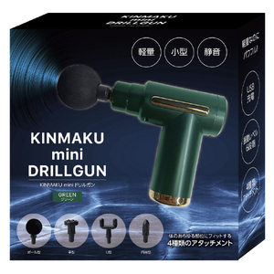 グローバル・ジャパン 筋膜リリースガン KINMAKU mini ドリルガン グリーン J94-03-イメージ5