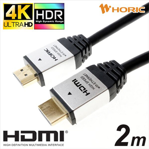 ホ－リック HDMIケーブル(2m) シルバー HDM20-884SV-イメージ1