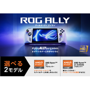 ASUS ポータブルゲーム機 ROG Ally CPU:AMD Ryzen Z1 プロセッサー RC71L-Z1512-イメージ9