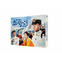 TCエンタテインメント 潜水艦カッペリーニ号の冒険 Blu-ray 【Blu-ray】 TCBD1283