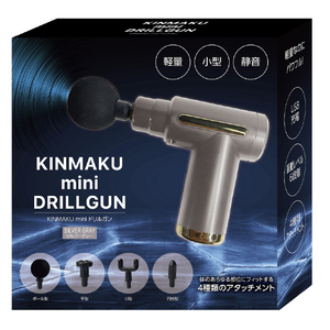 グローバル・ジャパン 筋膜リリースガン KINMAKU mini ドリルガン シルバーグレー J94-04-イメージ5